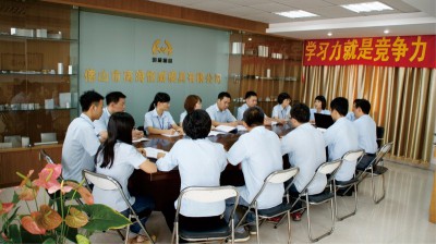 會議培訓